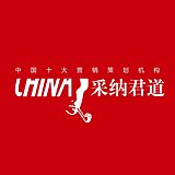 厦门釆纳君道的头像