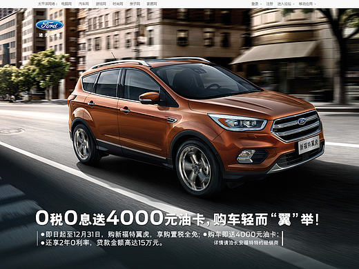 福特专题（个人主页-ZMjAzNjQ0MzY=） - 运营设计 - 站酷设计师lm1991514原创素材 - 站酷ZCOOL