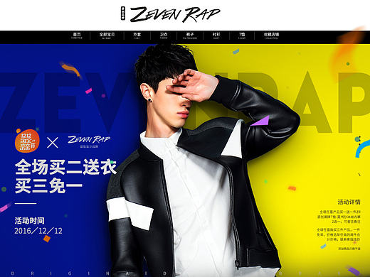 双十二（个人主页-ZMTk0MzM4MDQ=） - 电商 - 站酷设计师囧小川原创素材 - 站酷ZCOOL