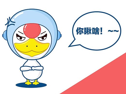 小天鵝形象設(shè)計(jì)“小天”（個(gè)人主頁(yè)-ZMTM2MDk2NjQ=） - 品牌 - 站酷設(shè)計(jì)師5的N次方原創(chuàng)素材 - 站酷ZCOOL