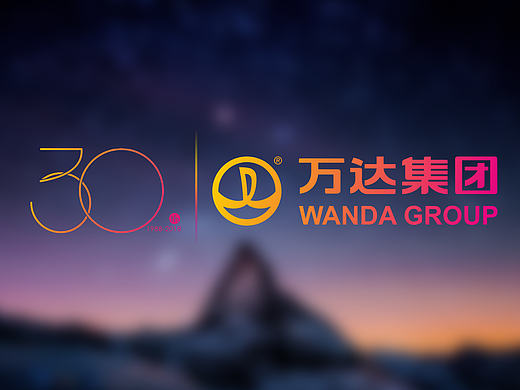 万达30年 扬帆起航（个人主页-ZMTY3OTQ2NDQ=） - Logo - 站酷设计师茹鱼小年原创素材 - 站酷ZCOOL