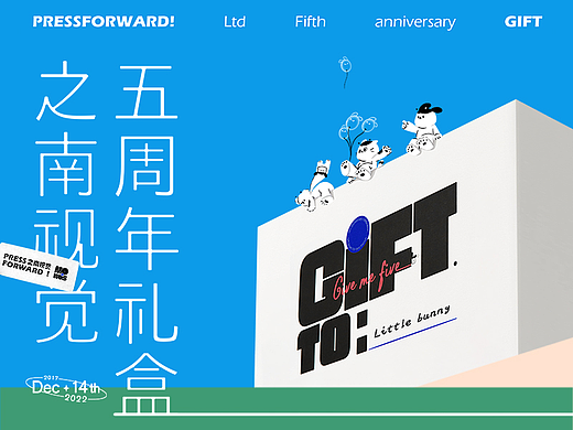 之南视觉五周年礼盒