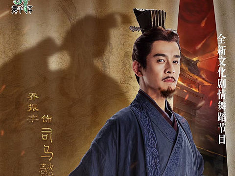 舞千年海报设计