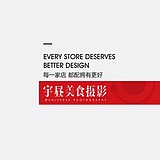 宇昼美食摄影的头像