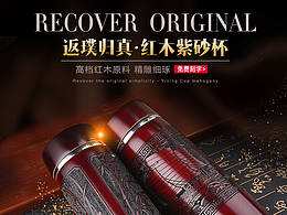 紅木  紫砂杯  杯子  詳情