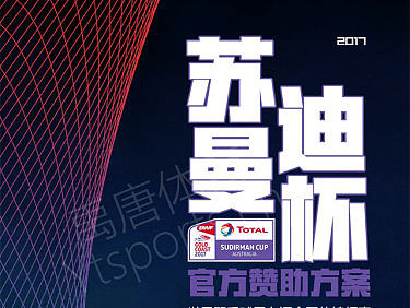 赛事介绍长图9（个人主页-ZMjA2MzkxNjA=） - 信息图表 - 站酷设计师捷时保原创素材 - 站酷ZCOOL