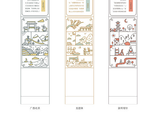 茉莉花茶包装设计