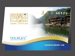 化妝品-悠若邀請(qǐng)函（個(gè)人主頁-ZNjU0OTc4NA==） - 宣傳物料 - 站酷設(shè)計(jì)師mengling1原創(chuàng)素材 - 站酷ZCOOL