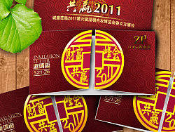 一个请柬设计稿（个人主页-ZNjIzMDA0） - 包装 - 站酷设计师变色龙527原创素材 - 站酷ZCOOL