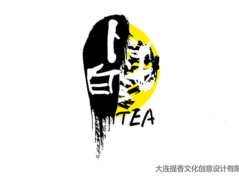 茶叶logo（个人主页-ZMjk1ODQ1NjA=） - Logo - 站酷设计师桐海星原创素材 - 站酷ZCOOL