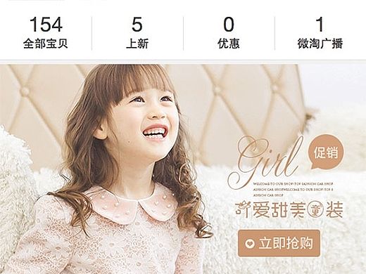 手机无线端首页 电子商务童装母婴女装