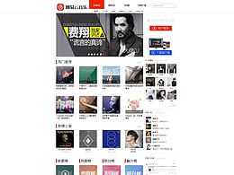 設(shè)計練習——網(wǎng)易云音樂