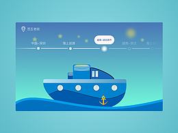 游轮航线UI设计