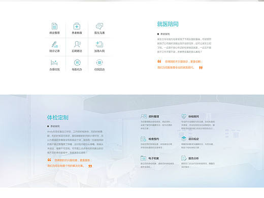 公司服务项目页面
