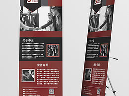 中金公司易拉宝