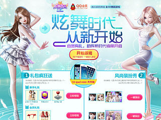 炫舞（个人主页-ZNDIxNzYwMA==） - 游戏/娱乐 - 站酷设计师ying_ing原创素材 - 站酷ZCOOL