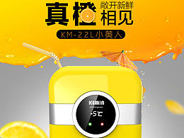 家电
