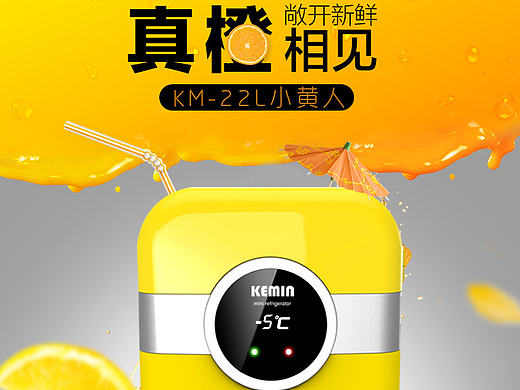 车载冰箱淘宝详情