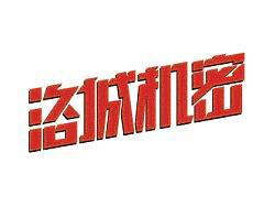 悬疑电影与字体设计(A)