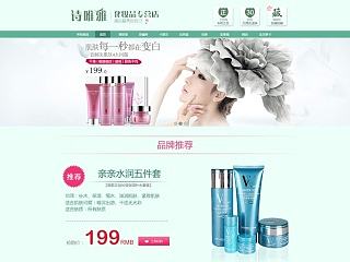化妆品