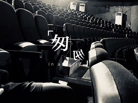 毕业季