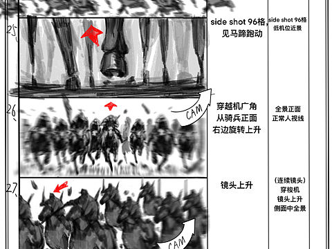 我和我的父輩 分鏡（個(gè)人主頁-ZNTc5MjM1ODg=） - 設(shè)定/分鏡 - 站酷設(shè)計(jì)師分鏡師地雷原創(chuàng)素材 - 站酷ZCOOL