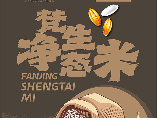 大米包装