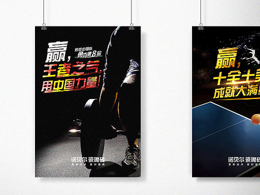 奥运海报