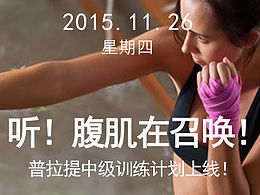 APP(健身类)