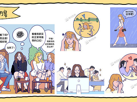 公众号插画插图