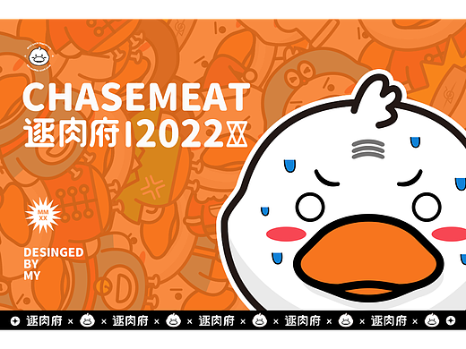 鸭货IP形象设计