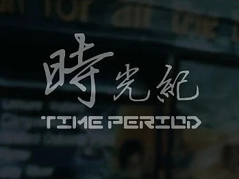 去年买了个表......（个人主页-ZMTcwMDM5Mjg=） - 信息图表 - 站酷设计师MotoRen原创素材 - 站酷ZCOOL