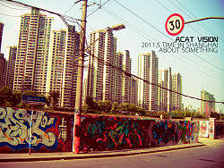 【90年代上海艺术区】上海M50莫干山（三）