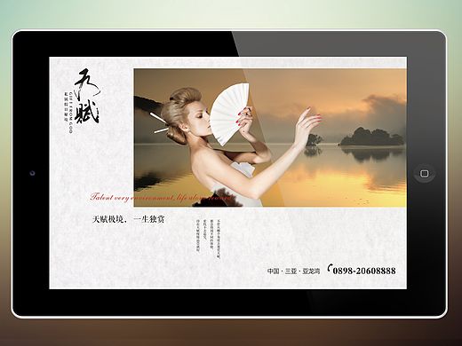 地产广告作品集[四]