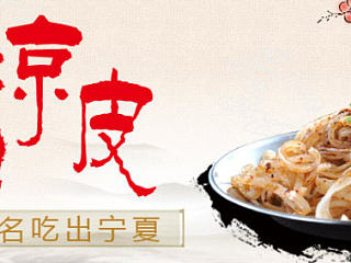 美食banner