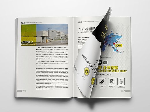 版式新概念--画册设计