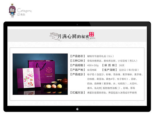 月饼详情页（个人主页-ZMTUwOTE5OTI=） - 电商 - 站酷设计师Yuxm69原创素材 - 站酷ZCOOL