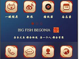 大鱼海棠主题图标icon