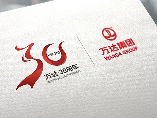 万达30周年logo设计