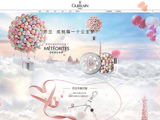 【娇兰化妆品】---电商专题网页