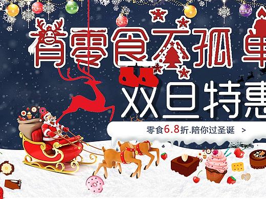 圣诞banner