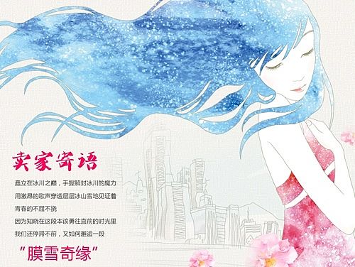 淘寶京東電商化妝品面膜首頁描述詳情頁設(shè)計定制溫州思尚設(shè)計攝影拍攝（個人主頁-ZMTMzNjI4NTY=） - 電商 - 站酷設(shè)計師思尚設(shè)計攝影原創(chuàng)素材 - 站酷ZCOOL