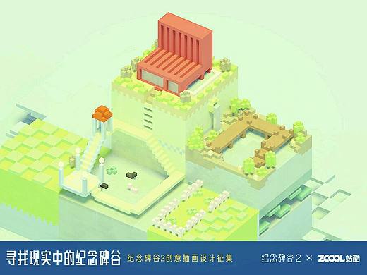 纪念碑谷与重大虎溪公园（个人主页-ZMjQ5MjQ3NjA=） - 场景 - 站酷设计师阿月浑子原创素材 - 站酷ZCOOL