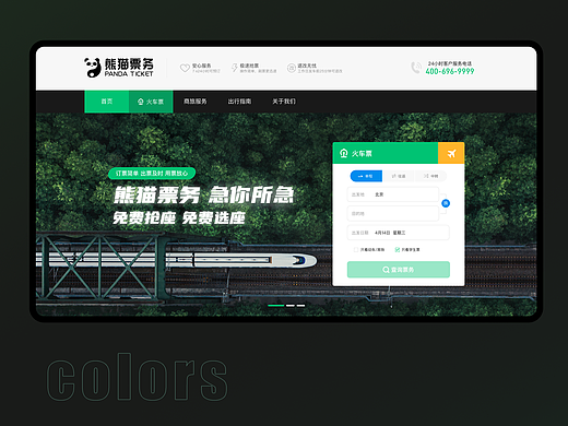 网页-企业官网