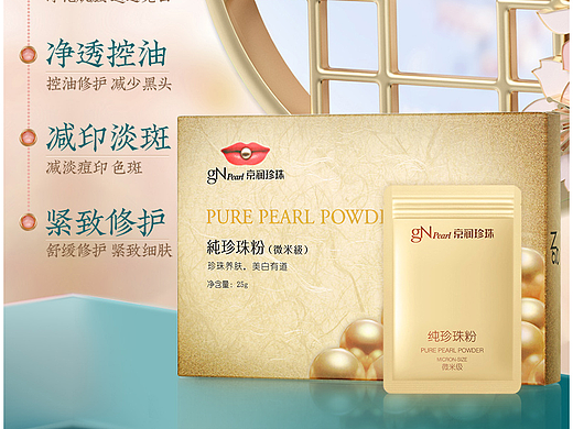 珍珠粉詳情（個人主頁-ZNTk5MDM5ODA=） - 其他平面 - 站酷設(shè)計師小喬alansey_20原創(chuàng)素材 - 站酷ZCOOL