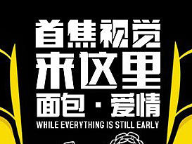 招聘广告设计