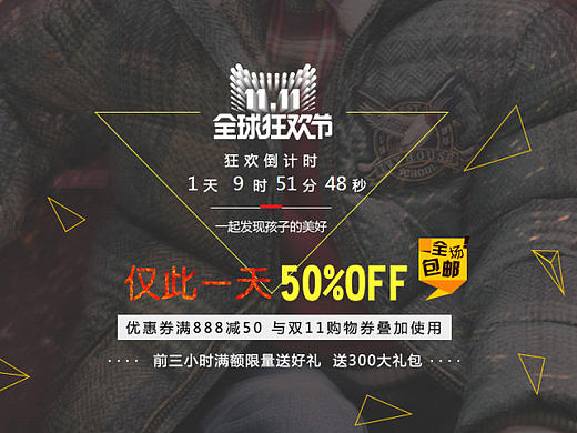 双11童装页面合集