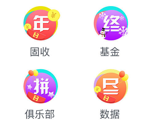 节日活动icon