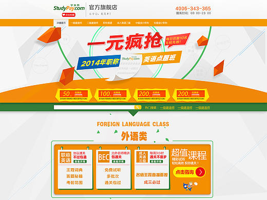 京东首页店招及banner，首图设计——做过的一份面试测试题