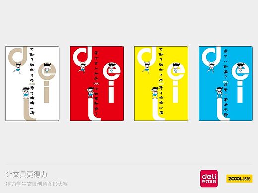 不倒翁的执念力（个人主页-ZMTM2MTUwMjg=） - 图案 - 站酷设计师洁癖者赵大胖原创素材 - 站酷ZCOOL